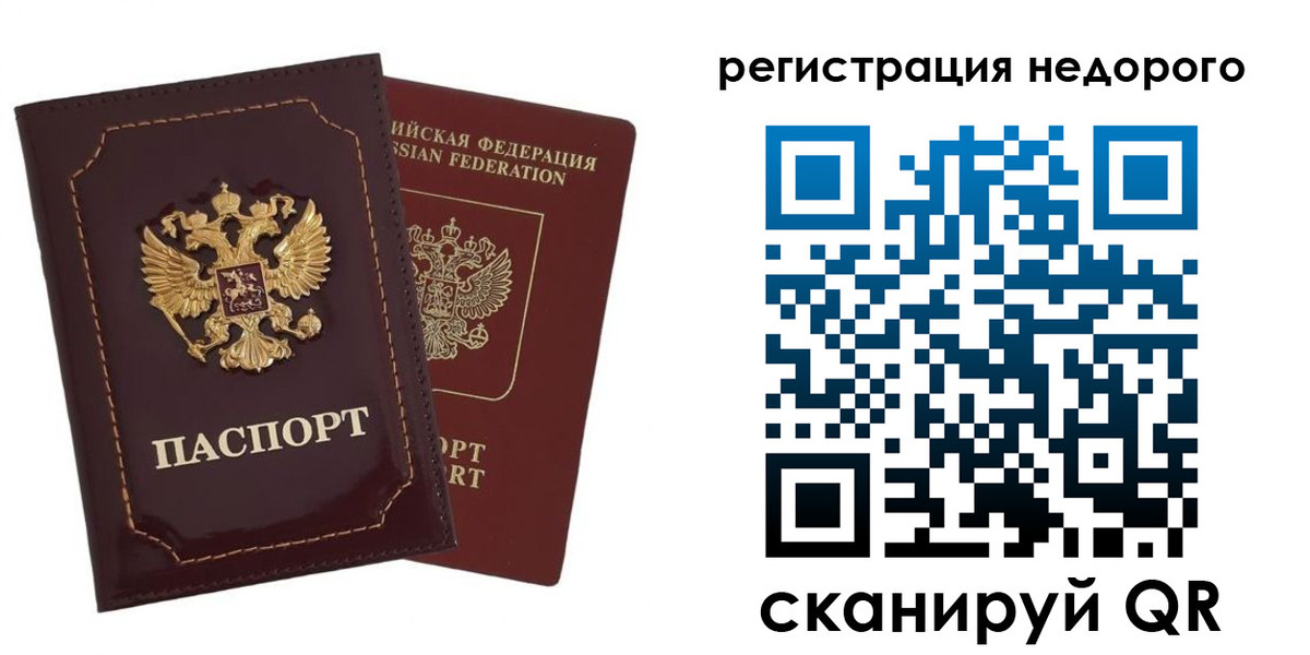 временная регистрация в Колпашево
