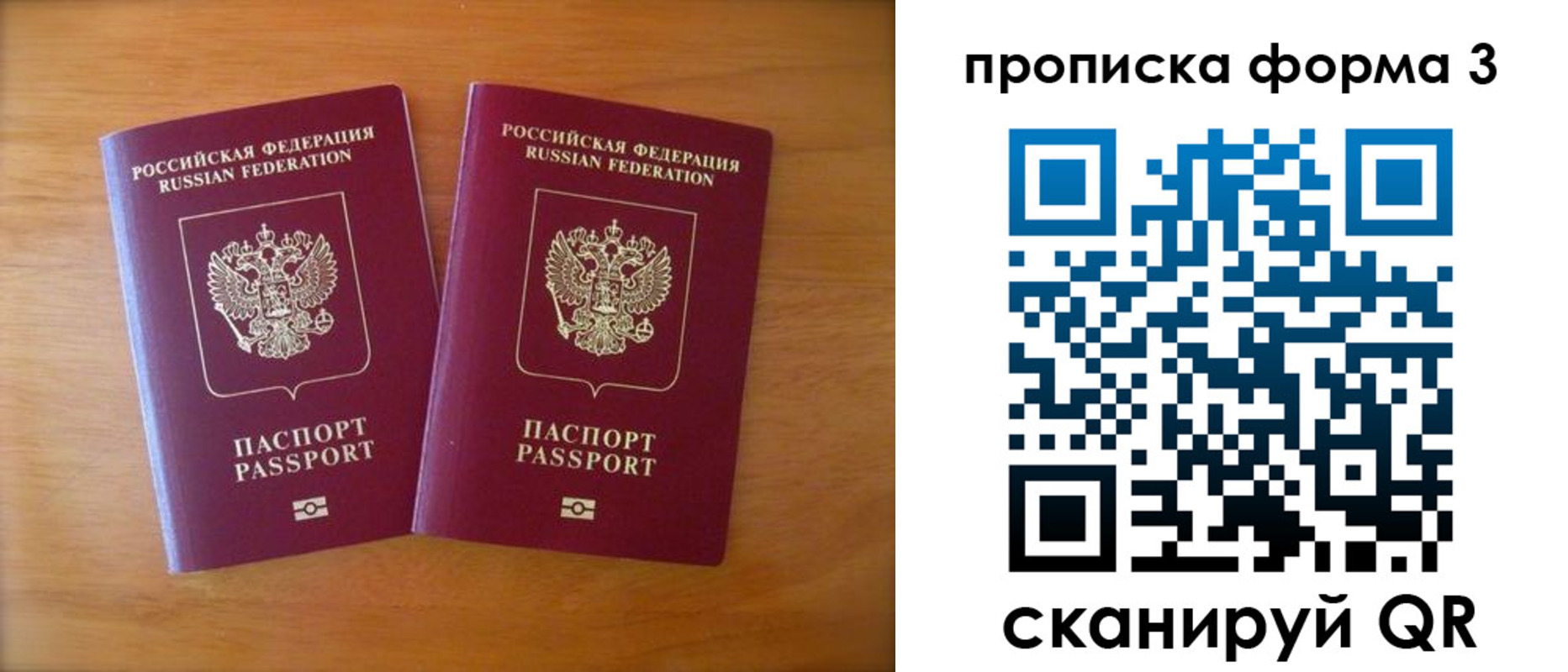 временная регистрация в квартире в Колпашево