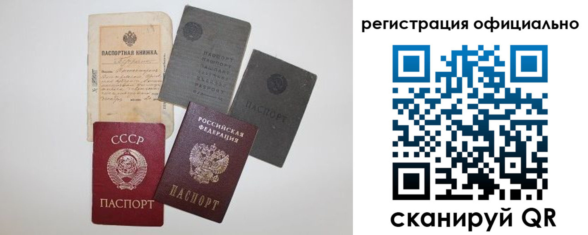 купить прописку в Колпашево
