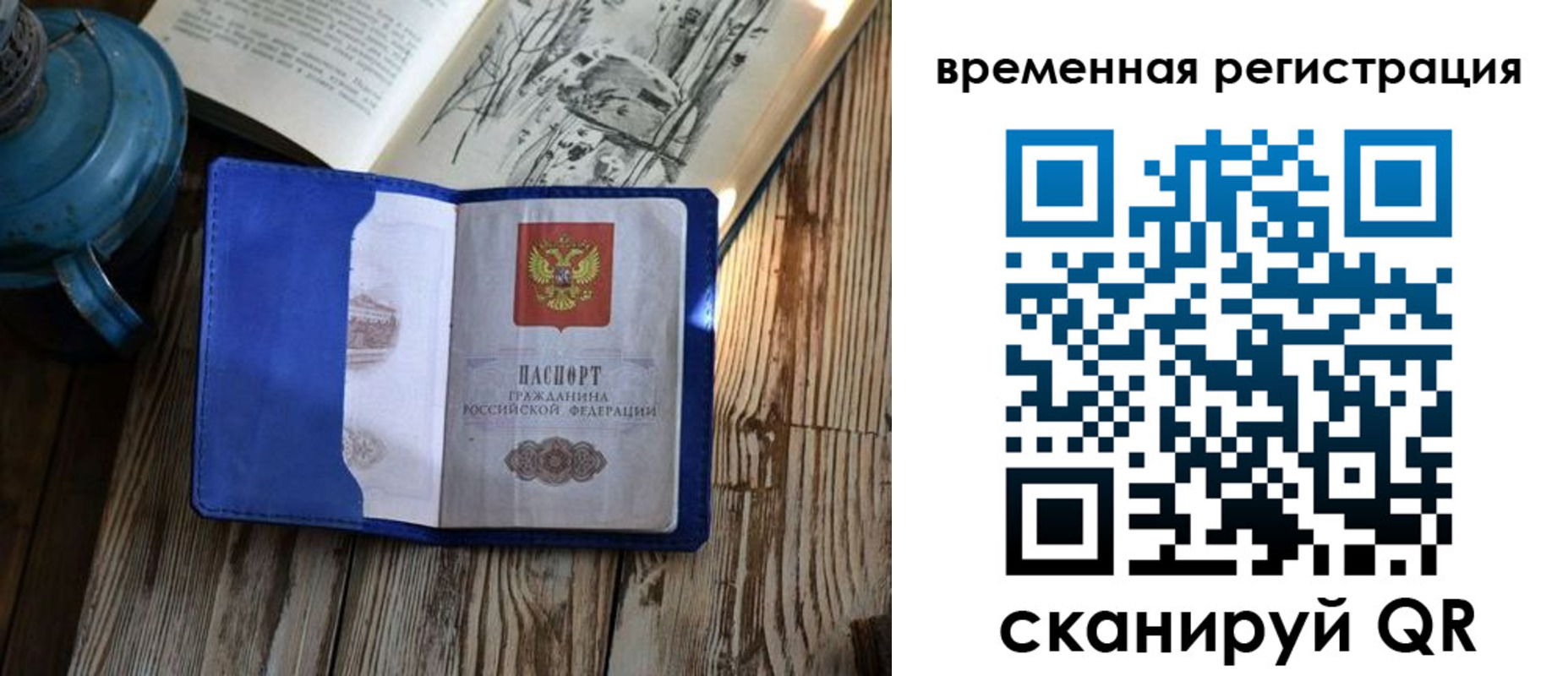 временная регистрация в квартире в Колпашево