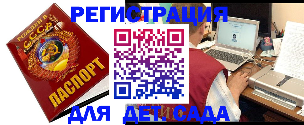 временная регистрация в квартире в Колпашево