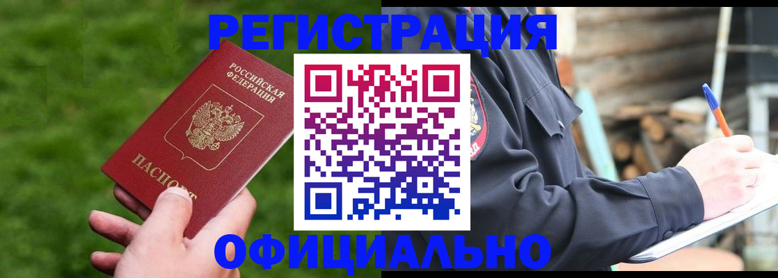 прописка в квартире в Колпашево