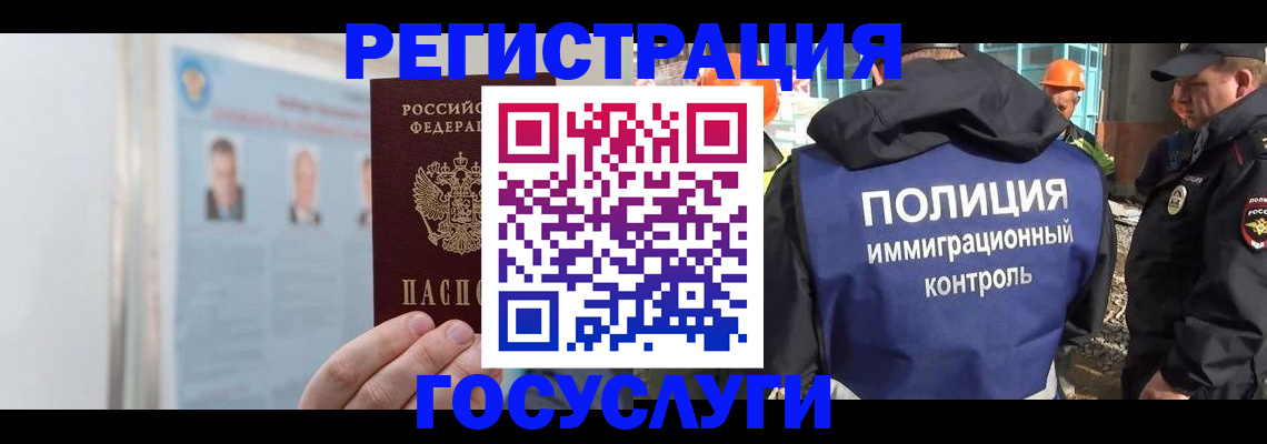 временная регистрация для всех в Колпашево