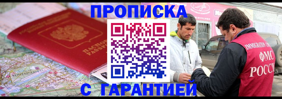 временная регистрация госуслуги в Колпашево